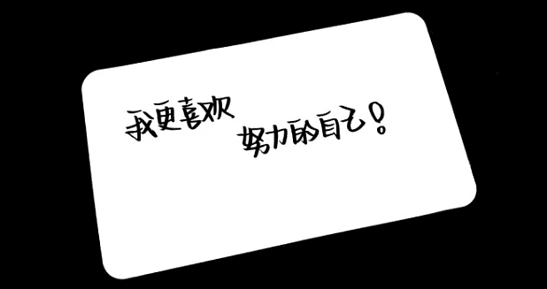 慢热可以拒绝很多不真诚的人