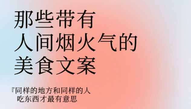 适合干饭人发的朋友圈简单文案