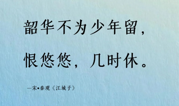 那些关于时光岁月的朋友圈文案句子-第2张图片-温柔治愈励志文案网