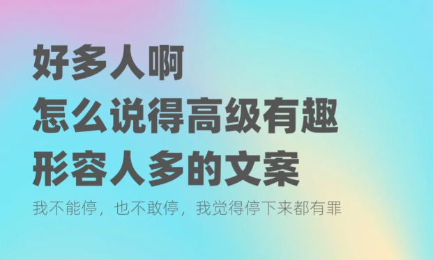 出去玩人多如何发朋友圈