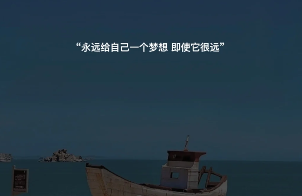 自我鼓励的小众文案-第2张图片-温柔治愈励志文案网