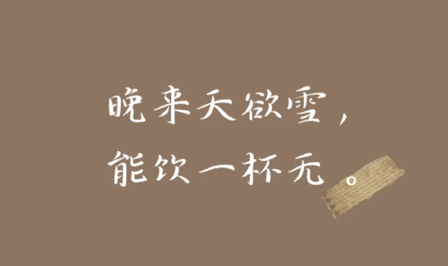 微醺时发的情绪文案-第4张图片-温柔治愈励志文案网
