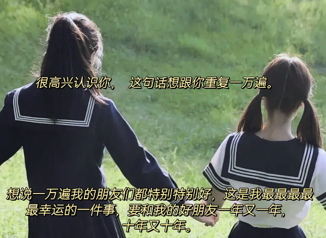 那些直接封神的小众友谊文案-第2张图片-温柔治愈励志文案网