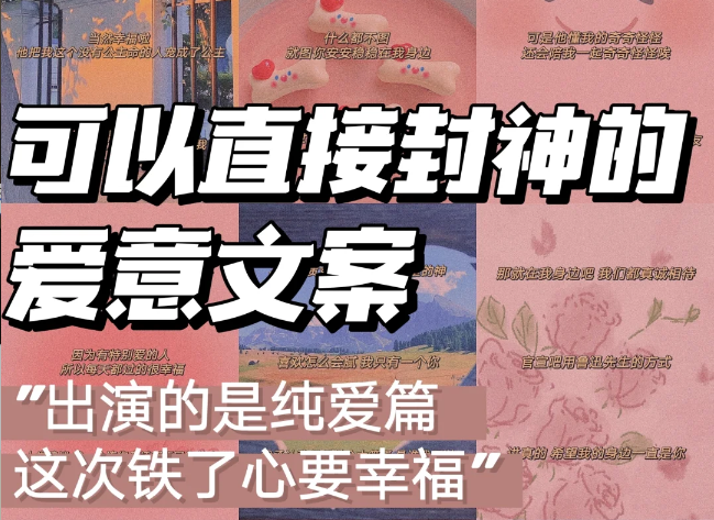 一眼就爱上的浪漫爱意朋友圈文案