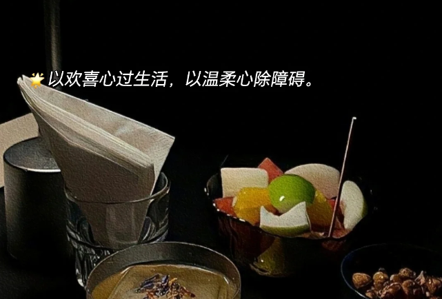 简短惊艳的微信状态文案-第3张图片-温柔治愈励志文案网