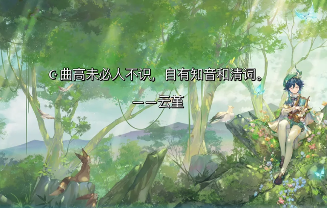 《原神》让人泪目的台词文案-第4张图片-温柔治愈励志文案网