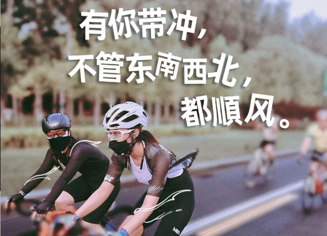 骑行文案,发朋友圈骑单车的短语-第3张图片-温柔治愈励志文案网