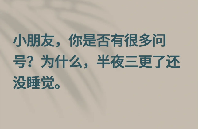 凌晨失眠发的情绪朋友圈文案 失眠睡不着发的朋友圈文案-第5张图片-温柔治愈励志文案网